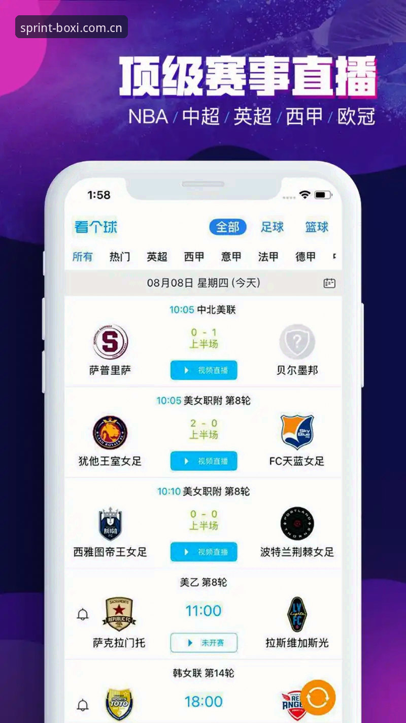 Boxi Sports App2026最新版本 资深用户实测:Boxi Sports App 2026最新版本使用心得与可靠性评测