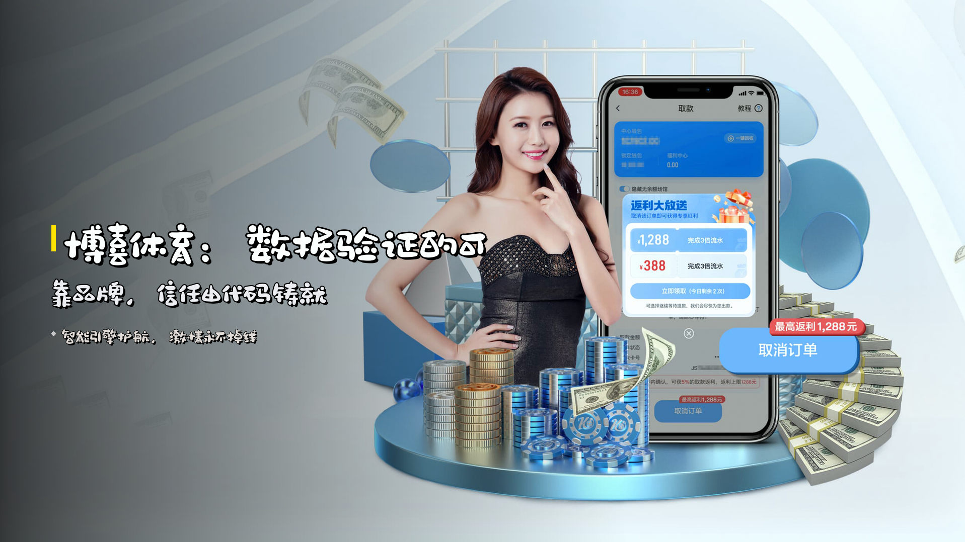 <strong>博喜体育</strong>：数据验证的<strong>可靠品牌</strong>，信任由代码铸就