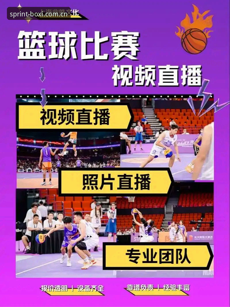 博喜体育官方 揭秘博喜体育官方平台:品牌可靠性背后的数据真相与用户真实体验